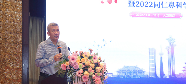 插逼逼啊中国医疗保健国际交流促进会过敏医学分会2022年会成功召开